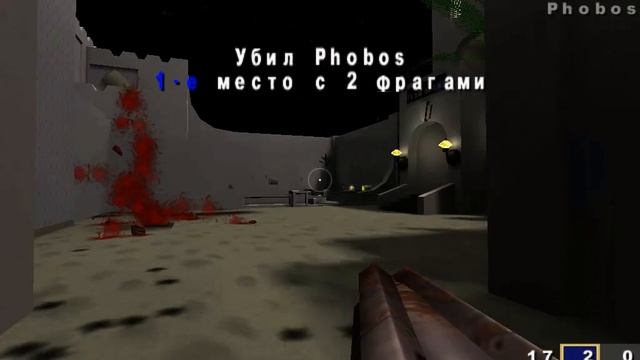 Quake 3 - Огонь и Лёд 2