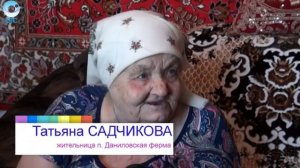 Рубрика "Область в лицах": Татьяна Садчикова