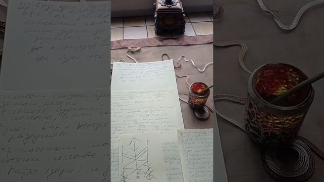 Руническая чистка от негатива ставом Lautus #руническаямагия ,#руны,#чистка от негатива