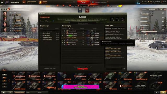 Lesta ВЫЛАЗКИ ТОП 1
