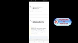 КАК ПОДАТЬ ЗАЯВЛЕНИЕ И ПОЛУЧИТЬ 10 тысяч  рублей на детей от 3 до 16 лет через госуслуги с телефона