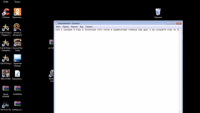 Как играть в тылу врага по хомачи смотреть онлайн