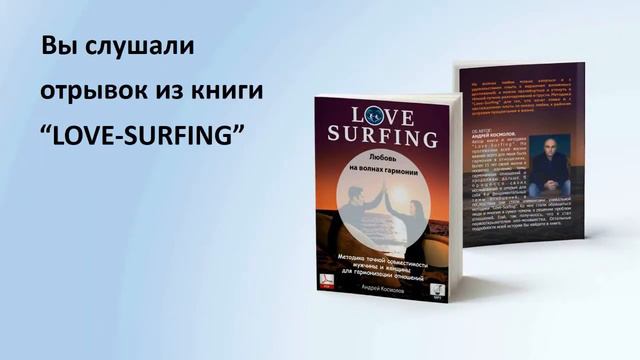 6 этапов РАЗВИТИЯ ОТНОШЕНИЙ мужчины и женщины. + 2 стадии отношений, самодостаточные, созависимые.
