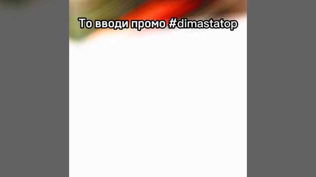 ПРОМОКОД НА МНОГО ДЕНЕГ БЛЕК РАША смотреть онлайн