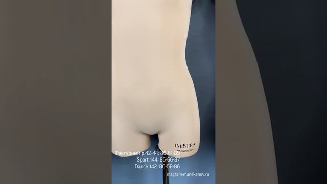 Выбираем женский портновский манекен на 42-44 размер смотреть онлайн