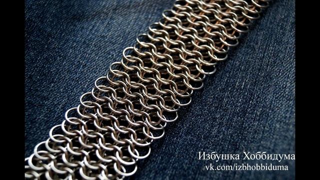 Кольчужное плетение украшения смотреть онлайн