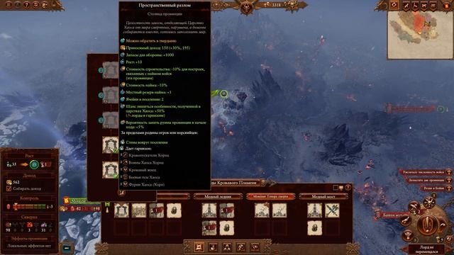 Скарбранд. Эффективный Старт. Сюжетная кампания. Кхорн. Total War: Warhammer 3. Стратегия. Гайд.
