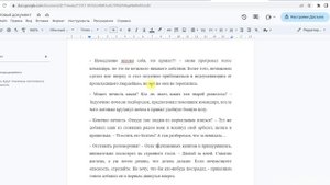 Как поставить межстрочный интервал или отделить абзацы друг от друга в Гугл документе
