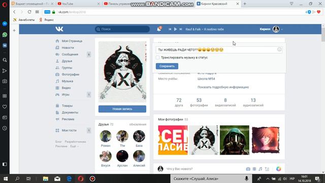 КАК НАСТРОИТЬ ВКОНТАКТЕ ПОД СЕБЯ? смотреть онлайн