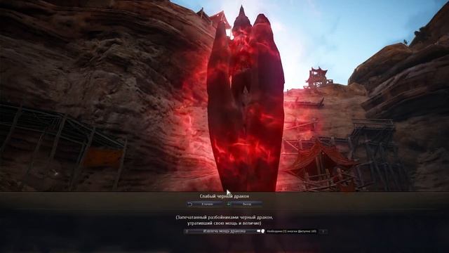 Black Desert | Квесты с озвучкой 3. [Цепочка] Природа вещей и История черного дракона. [17] смотреть онлайн