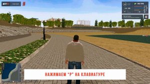 Know how или знаю как...Поставить лайк или дизлайк игроку в игру Next RP