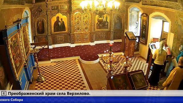 Преображенский храм села Верзилово.Неделя 7-я по Пасхе, святых отцев I Вселенского Собора