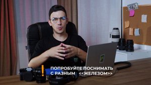 Основы видеосъемки для начинающих. Как научиться снимать видео