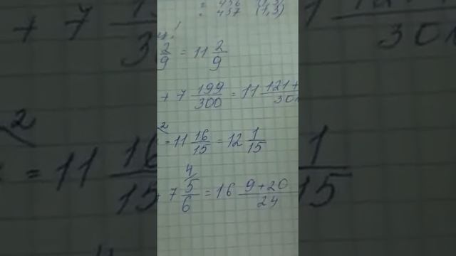 Сложение и вычитание смешанных чисел смотреть онлайн
