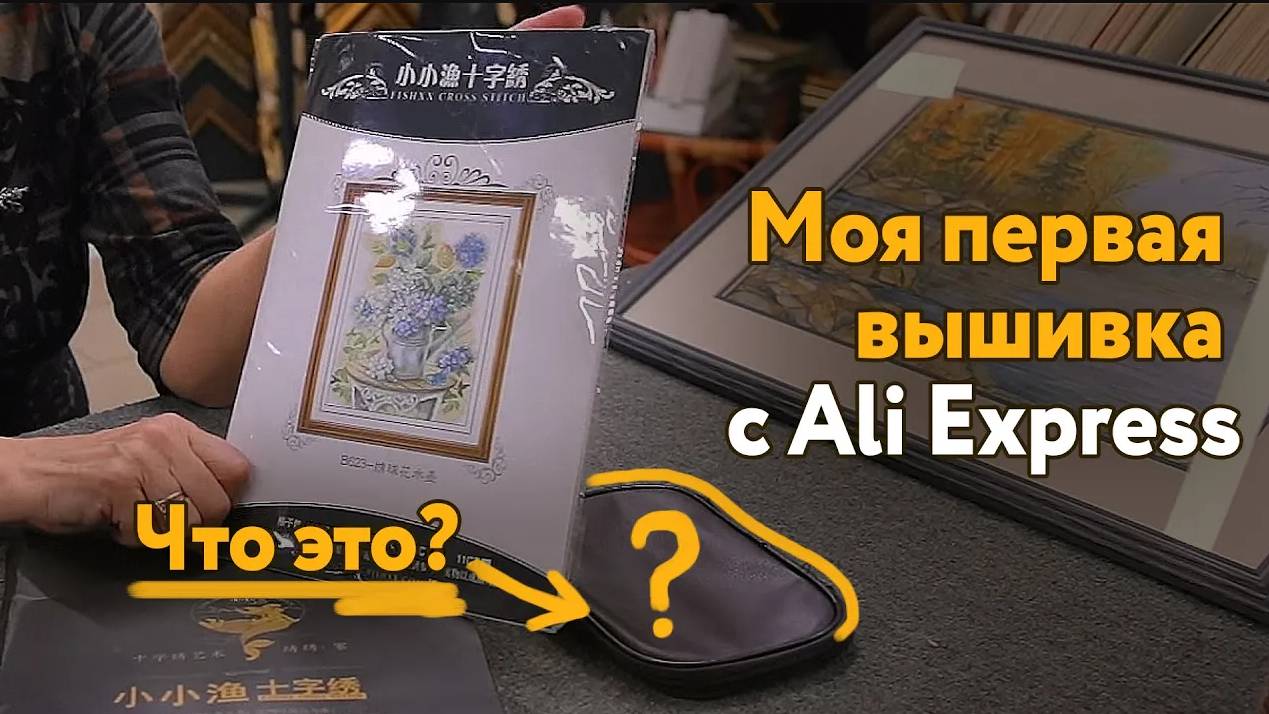 Мои первые посылки с Али Экспресс - я открыла для себя новый мир!