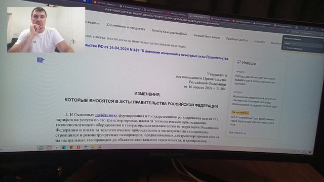 проект типовой формы протокола общего собрания СНТ по догазификации