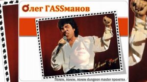 Олег Газманов Свежий ветер♂right version♂ gachiREMIX #Гачи #Gachi #Right #Remix (Перез. Удал.Гачика