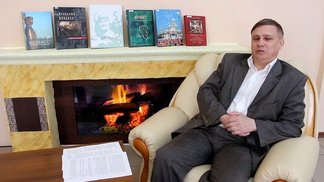 Лекция Ускова Игоря Юрьевича «Кузбасс – что в имени твоем..?» смотреть онлайн