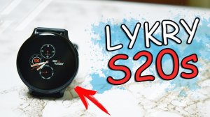 Смарт Часы LYKRY S20s ЛУЧШИЕ Недорогие смарт часы? с Алиэкспресс