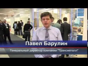 Репортаж с 13-й международной выставки «ИНЛЕГМАШ-2012»