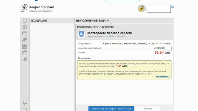 Мгновенный вывод ВебМани на карту! Легко. Быстро. Без обменников!!! смотреть онлайн