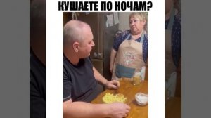 Опять на ночь