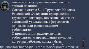 Что работодатель должен выдать при увольнении? Юридическая консультация бесплатно СПб Онлайн.