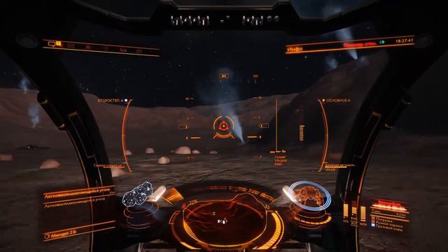 Elite Dangerous: Технеций