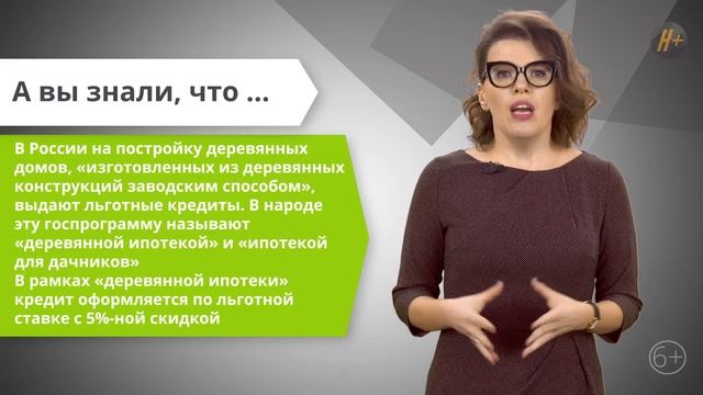Плюсы и Минусы Деревянных Домов