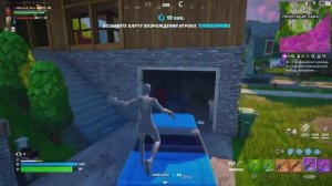 Fortnite "От меня не кто не уйдет"