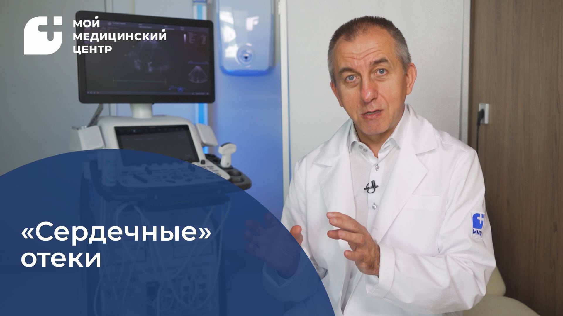 «Сердечные» отёки смотреть онлайн