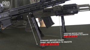 Сошки SCBPW на Picatinny, Vector Optics