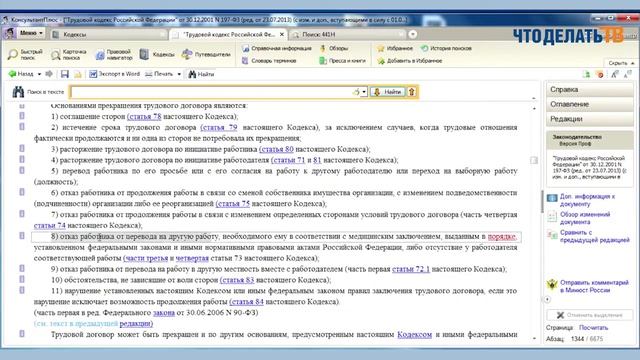 Находим ответ. Перевод по медицинским показаниям смотреть онлайн