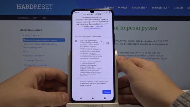 Как добавить или удалить аккаунт Google на Vivo Y70 / Параметры учётных записей