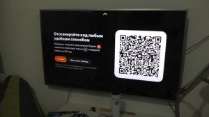 Как зайти зарегистрироваться в приложении КиноПоиск HD на Телевизоре Smart TV через телефон?