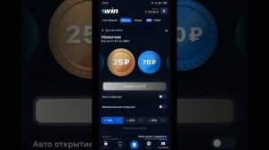 Игра по честному/1WiN игра КЕЙСЫ
