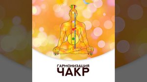 7 уровней сознания