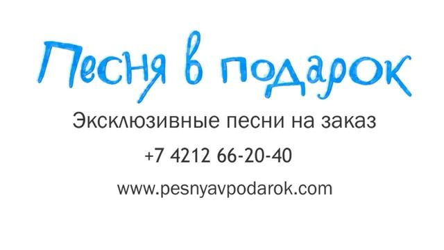 "Ниночка" - поздравление жене с юбилеем от мужа (демо) смотреть онлайн