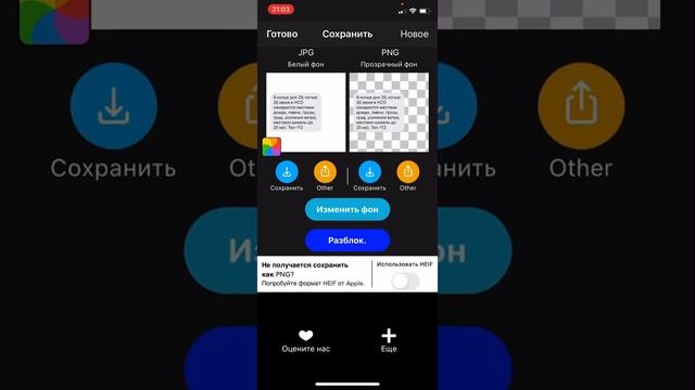 Как сделать скрин диалога и наложить красиво на фото
