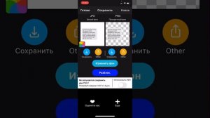 Как сделать скрин диалога и наложить красиво на фото