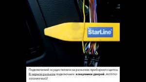 Hyundai Grand Starex (Н1) - Карта монтажа, Точки подключения