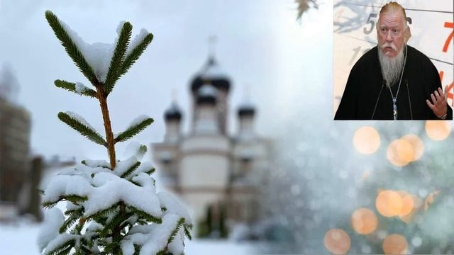 Советы батюшки в Рождественский Пост. Как правильно поститься. смотреть онлайн