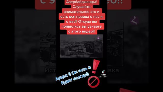 #Арцах#Армения#Утик(#Азербайджан)