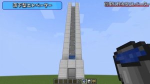 【マイクラJava版1.17】「１本の水流エレベーターで上昇も下降もできるエレベーターの作り方」初心者でも簡単に作れる便利施設！【Minecraft Java Edition】マインクラフト便利装置