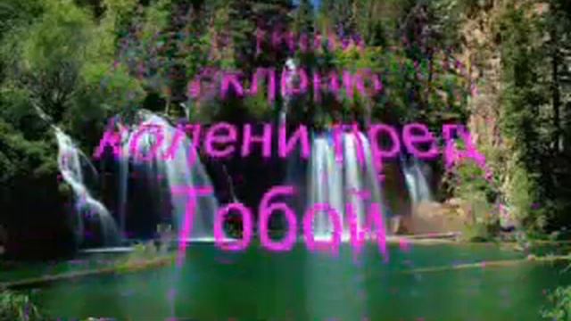 107 Я ЛЮБЛЮ ТЕБЯ ГОСПОДЬ смотреть онлайн