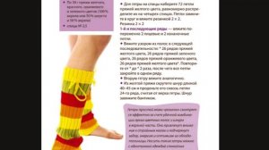 Время вязать гетры...