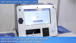 Medpoint24 на ВНОТ-2023
