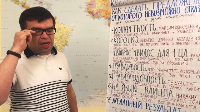 ? Как сделать предложение клиенту, от которого сложно отказаться? смотреть онлайн