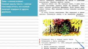 Упражнение 88 - Русский язык 3 класс (Канакина, Горецкий) Часть 1