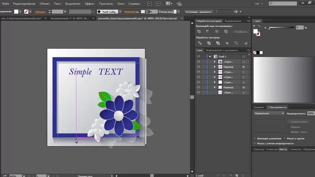 44 | Доработка работ в программе Серия 2 смотреть онлайн